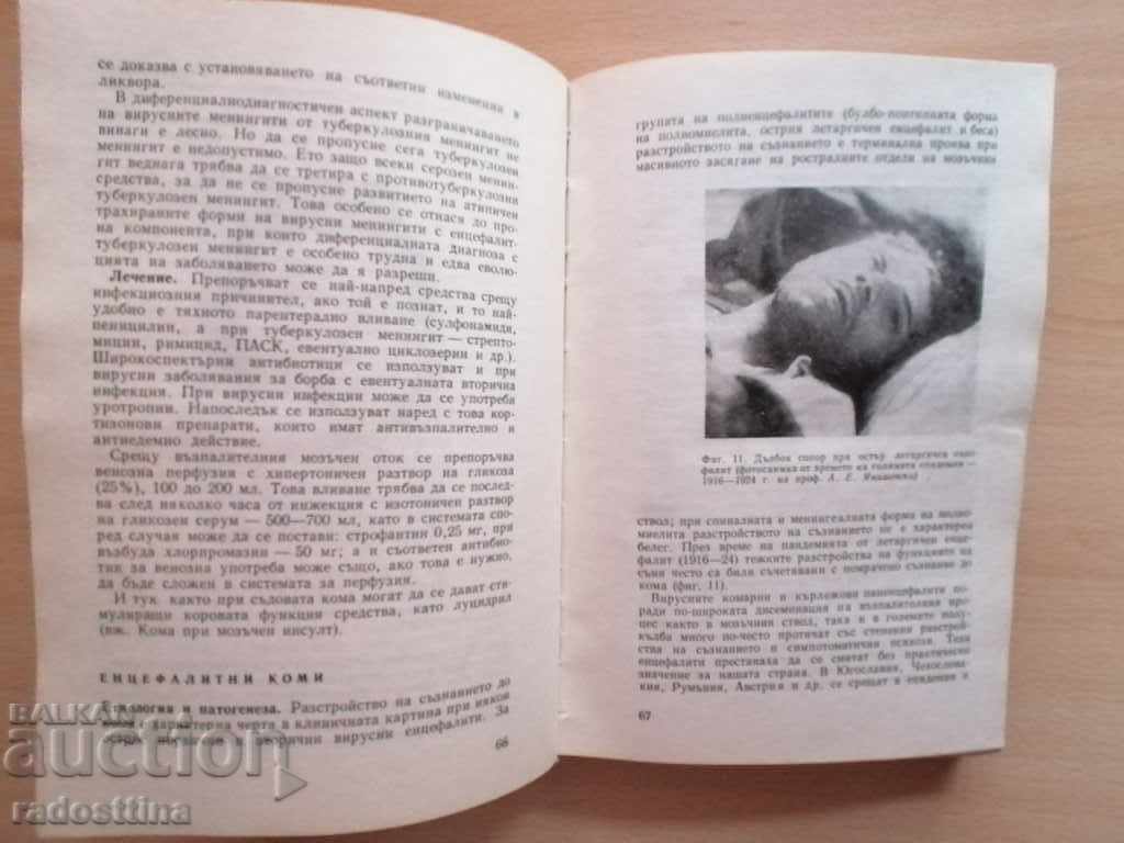 Comatose Conditions Collective 1969 - 5 Comatose Conditions Collective 1969 - 5