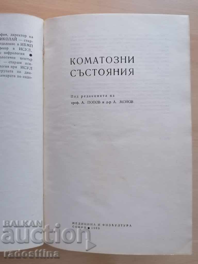 Comatose Conditions Collective 1969 - 7 Comatose Conditions Collective 1969 - 7