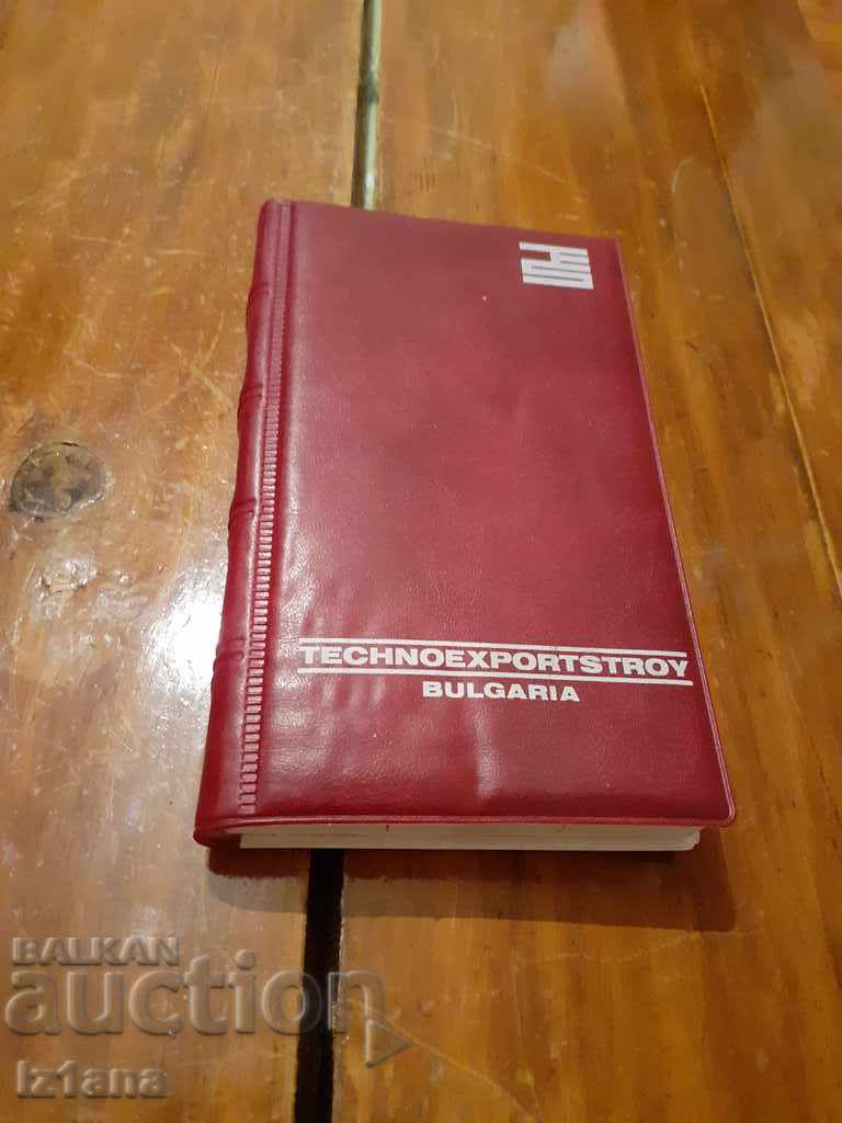 Old notebook, Technoexportstroy notebook, Technoexportstroy