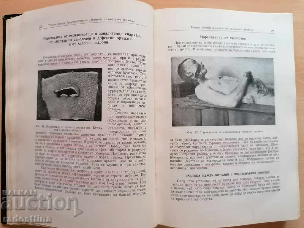 Auction Forensic Medicine Marko Markov Auction Forensic Medicine Marko Markov