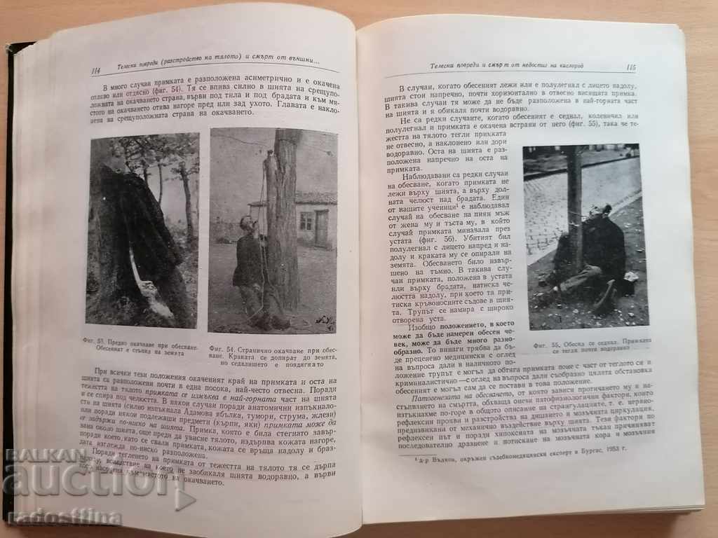 Delivery of Forensic Medicine Marko Markov Delivery of Forensic Medicine Marko Markov