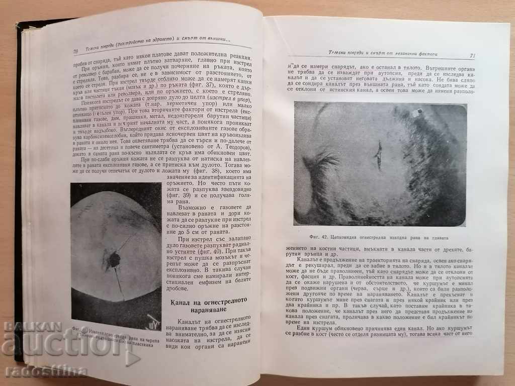 Forensic Medicine Marko Markov - 7 Forensic Medicine Marko Markov - 7