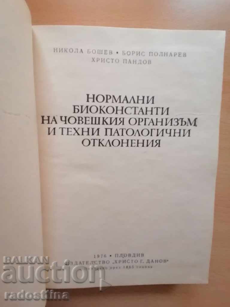 Delivery of Normal bioconstants N. Boshev B. Polnarev H. Pandov Delivery of Normal bioconstants N. Boshev B. Polnarev H. Pandov