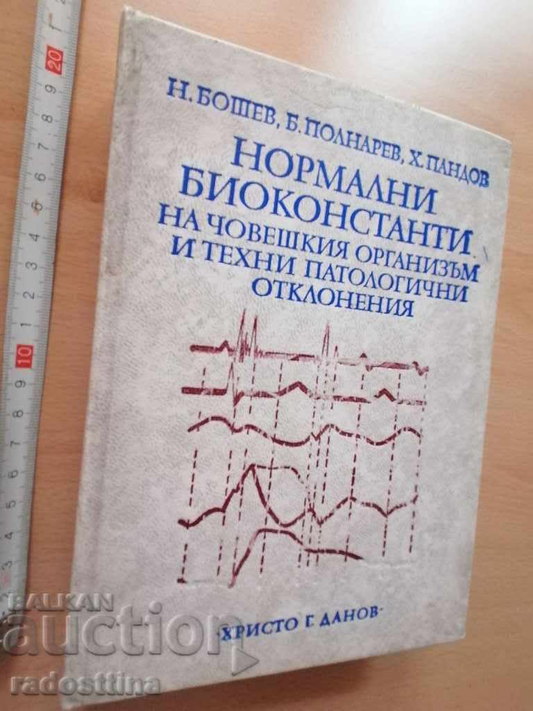 Normal bioconstants N. Boshev B. Polnarev H. Pandov