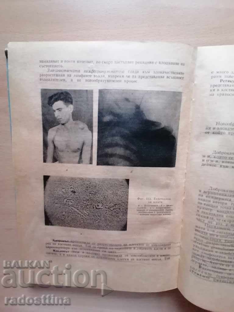 Auction Surgical Propaedeutics for Dentists M. Petrov Auction Surgical Propaedeutics for Dentists M. Petrov