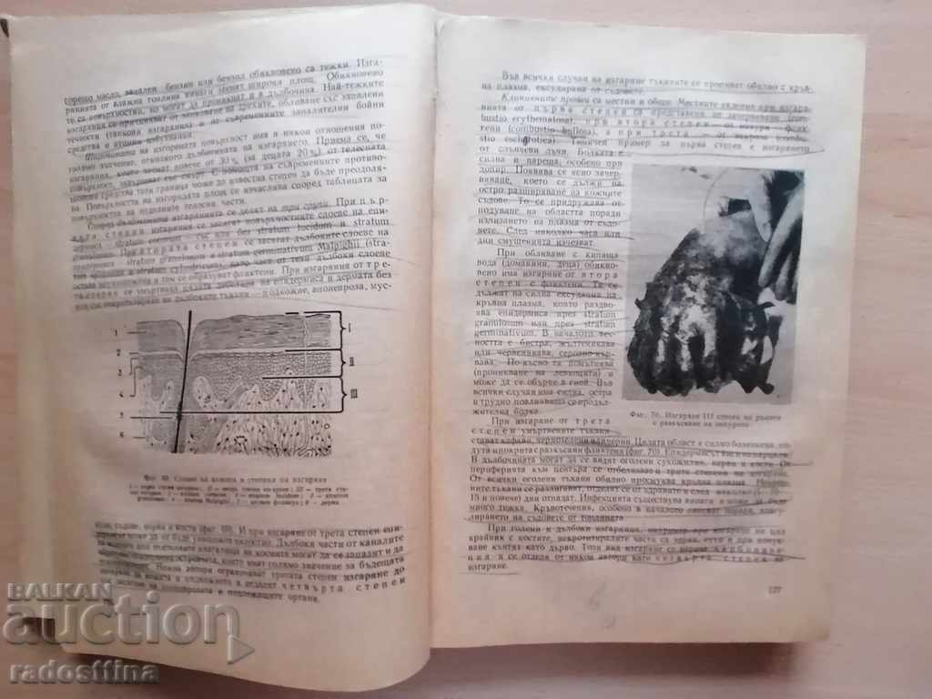 Delivery of Surgical Propaedeutics for Dentists M. Petrov Delivery of Surgical Propaedeutics for Dentists M. Petrov