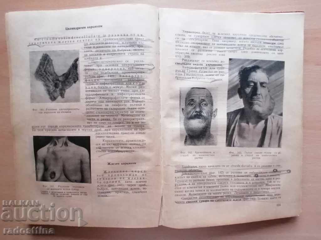 Surgical Propaedeutics for Dentists M. Petrov - 5 Surgical Propaedeutics for Dentists M. Petrov - 5