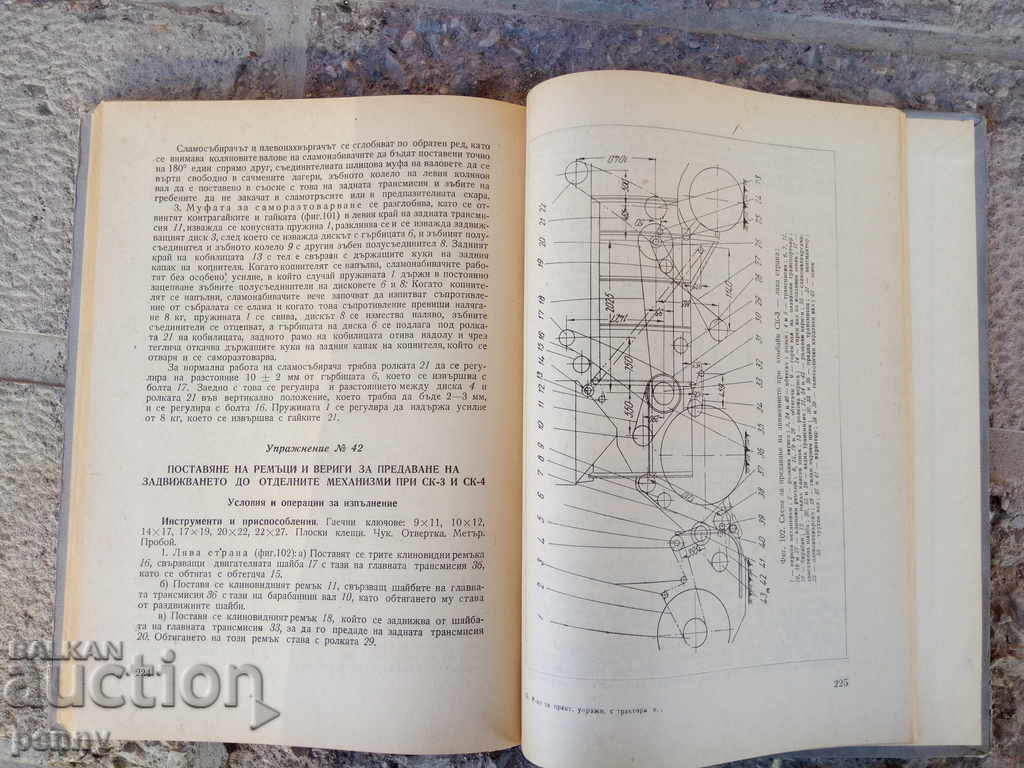 Δημοπρασία Ένας οδηγός για πρακτικές ασκήσεις με τρακτέρ και εργαλειομηχανές Δημοπρασία Ένας οδηγός για πρακτικές ασκήσεις με τρακτέρ και εργαλειομηχανές