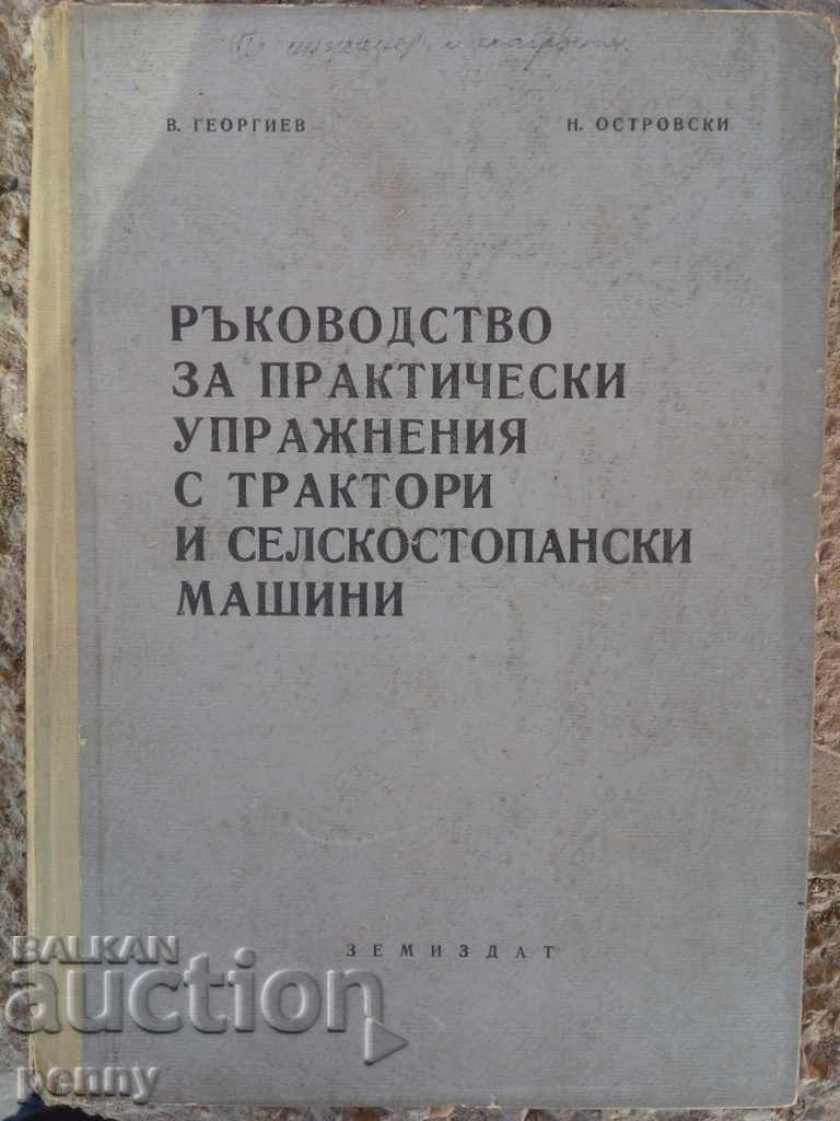 Ghid de exerciții practice cu tractoare și mașini agricole