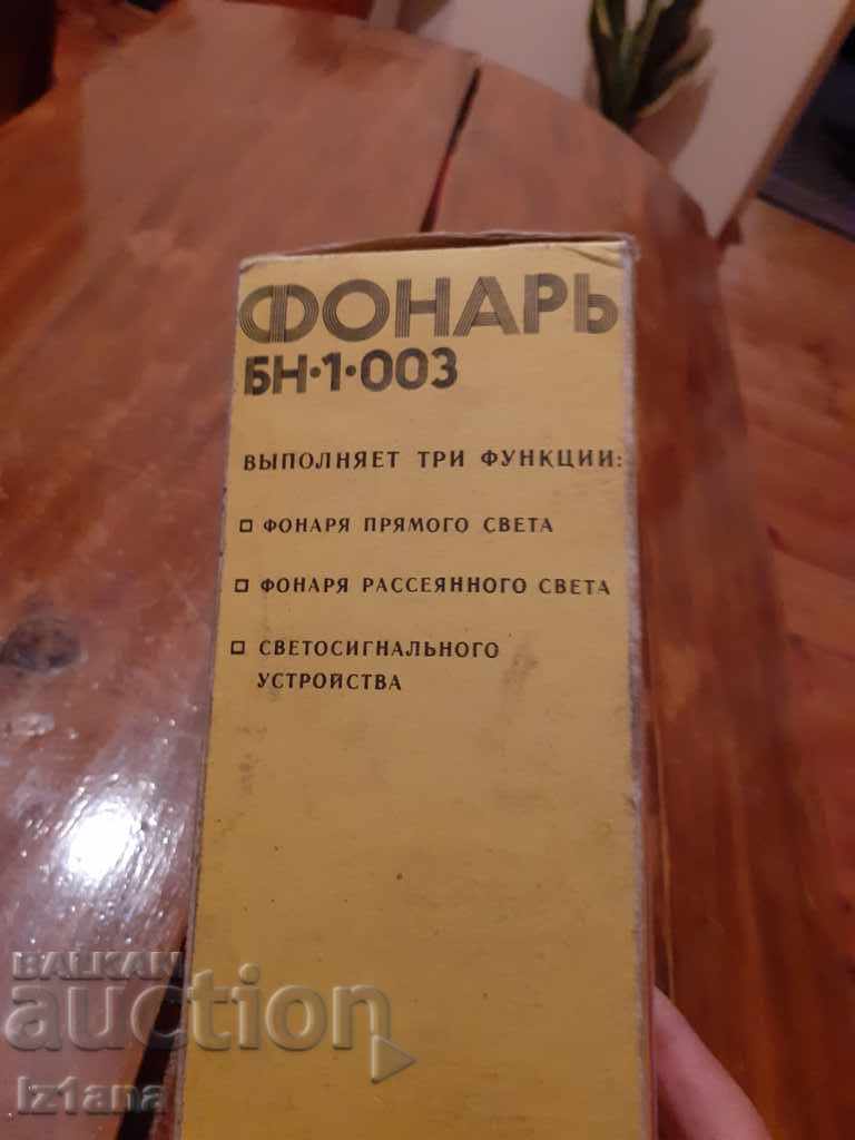 Old lantern, spotlight BN 1 003 with price 40.00 BGN | € 20.45 Old lantern, spotlight BN 1 003 with price 40.00 BGN | € 20.45