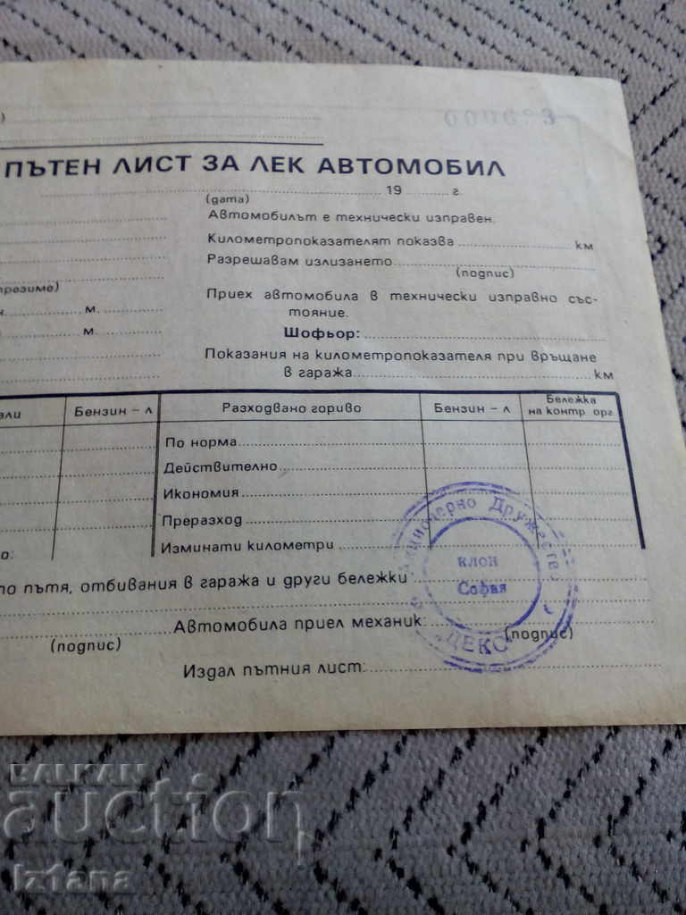 Auction Old Roadster for a Car Auction Old Roadster for a Car