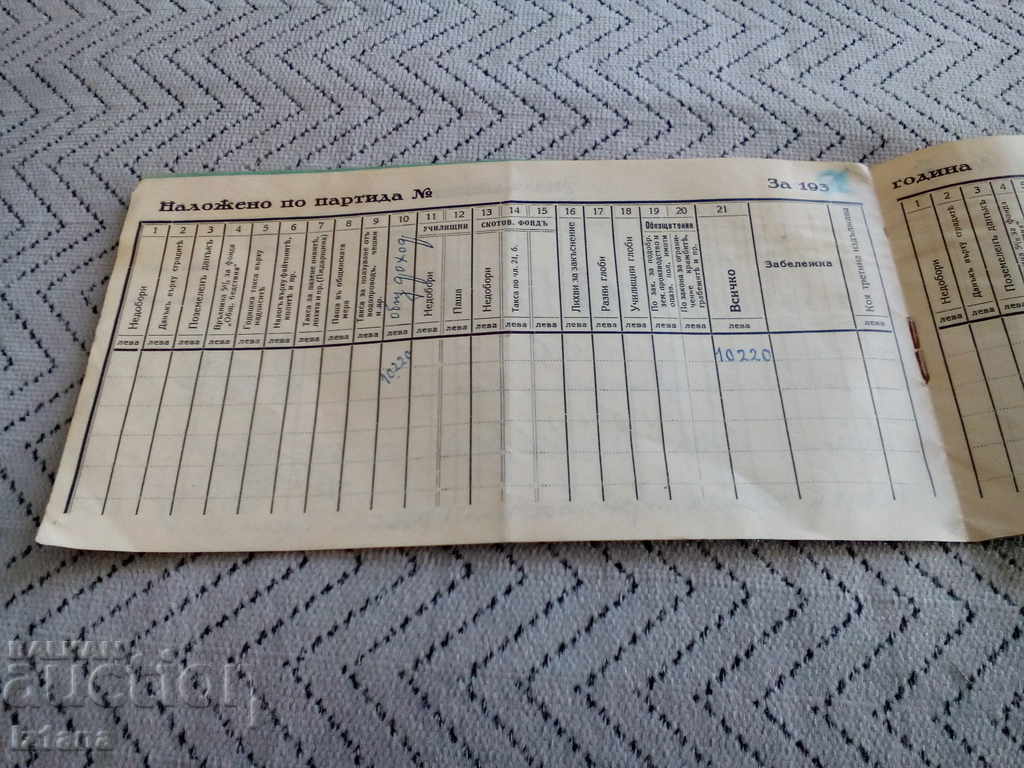 Auction Old Tax Booklet Auction Old Tax Booklet