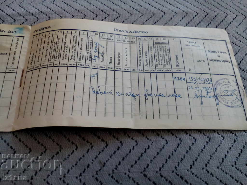 Delivery of Old Tax Booklet Delivery of Old Tax Booklet