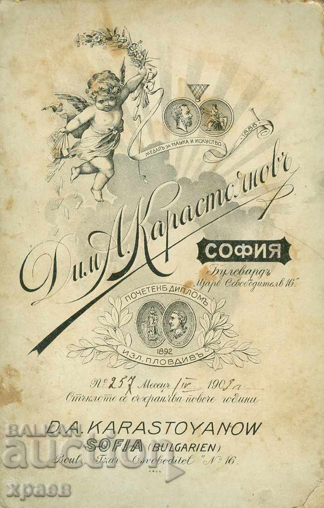 OLD PHOTOGRAPHY - CARDBOARD - D. KARASTOYANOV - SOFIA - 0538 with price 29.99 BGN | € 15.33 OLD PHOTOGRAPHY - CARDBOARD - D. KARASTOYANOV - SOFIA - 0538 with price 29.99 BGN | € 15.33