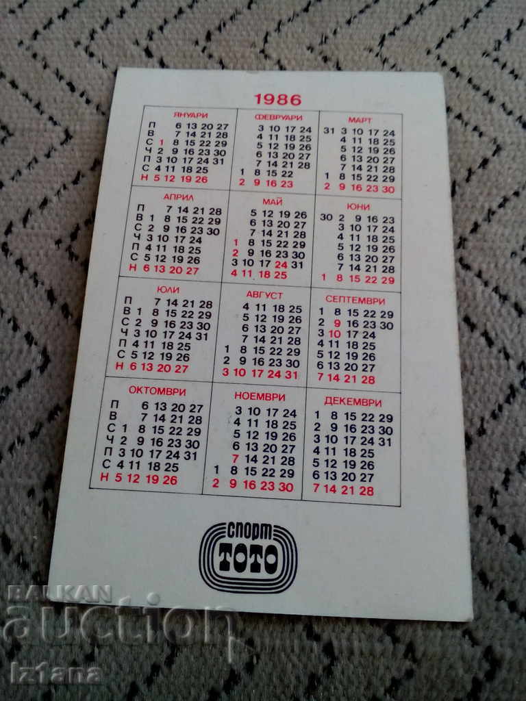 Calendar LEVSKI SPARTAK, LMS Lili Ignatova 1986 with price 6.00 BGN | € 3.07 Calendar LEVSKI SPARTAK, LMS Lili Ignatova 1986 with price 6.00 BGN | € 3.07