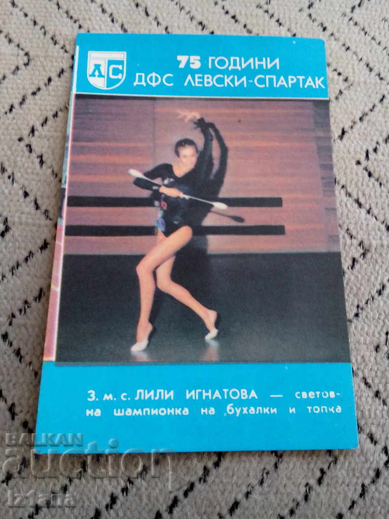 Ημερολόγιο LEVSKI SPARTAK, LMS Lili Ignatova 1986
