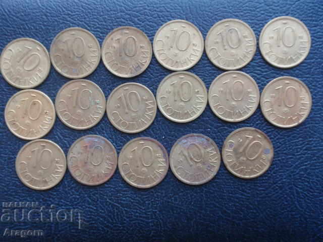 lot 17 m. Bulgaria 10 cents 1992