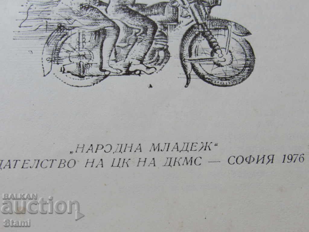 Delivery of Kiril Topalov - "Run ... I love you"