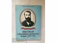 Yanko Sakazov and the Bulgarian National Question 1878-1912