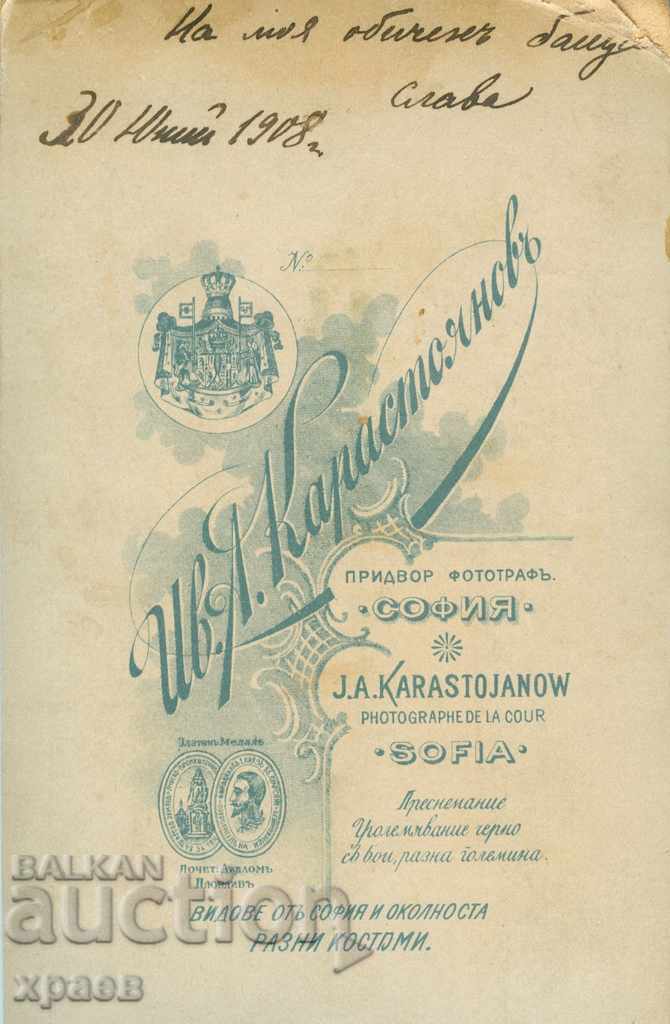 OLD PHOTO - CARDBOARD - IV. KARASTOYANOV - SOFIA - 0713 with price 24.99 BGN | € 12.78 OLD PHOTO - CARDBOARD - IV. KARASTOYANOV - SOFIA - 0713 with price 24.99 BGN | € 12.78