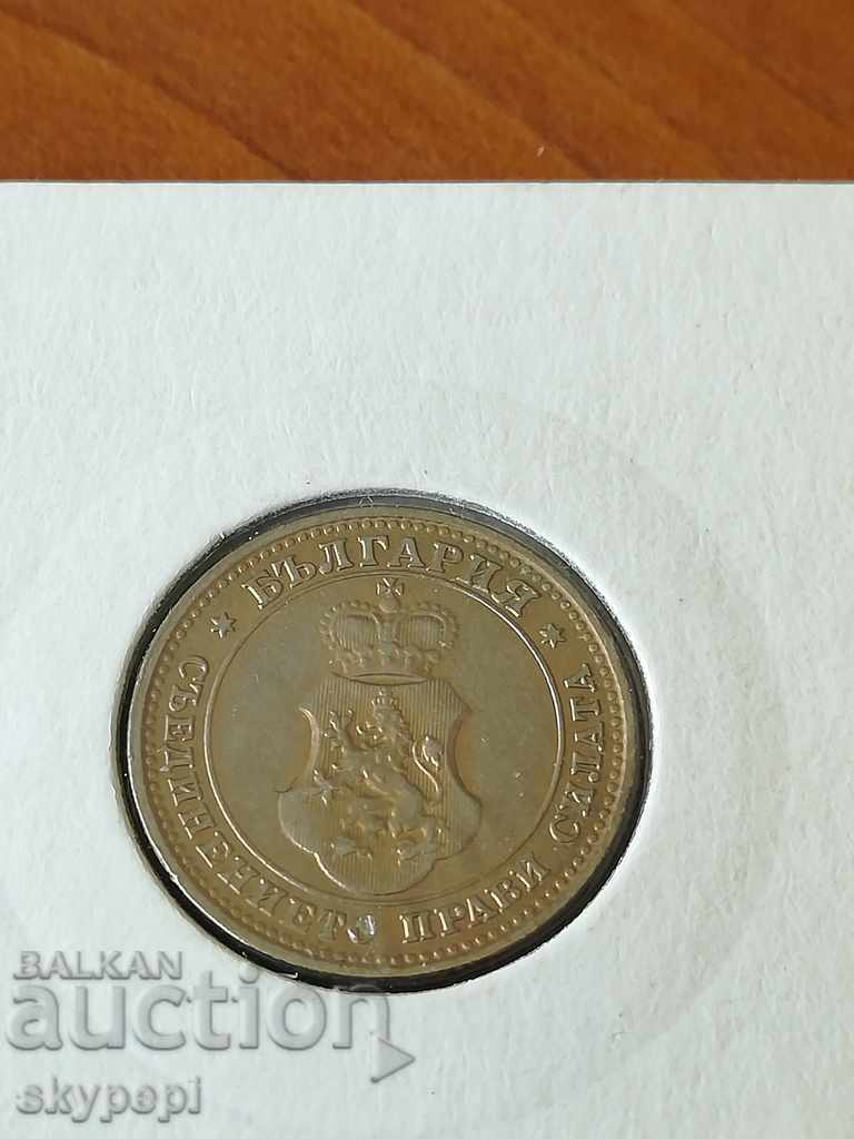 10 Stotinki 1913 - KINGDOM OF BULGARIA with price 9.00 BGN | € 4.60 10 Stotinki 1913 - KINGDOM OF BULGARIA with price 9.00 BGN | € 4.60