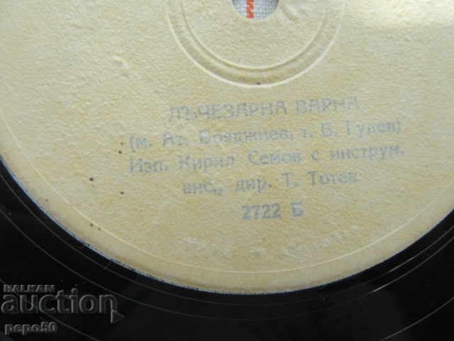 Auction LITTLE BOARD VTA 2722 / Kiril Semov and Margret Nikolova / Auction LITTLE BOARD VTA 2722 / Kiril Semov and Margret Nikolova /