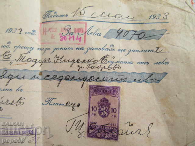 Auction  RECORD OF THE ORDER - 1933