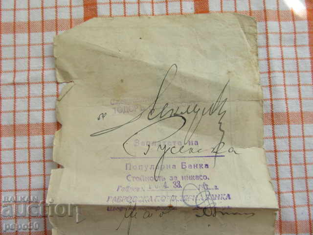 Delivery of RECORD OF THE ORDER - 1933