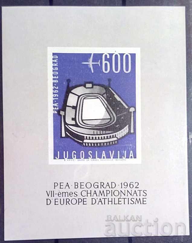 Iugoslavia 1962 Sport Block MNH