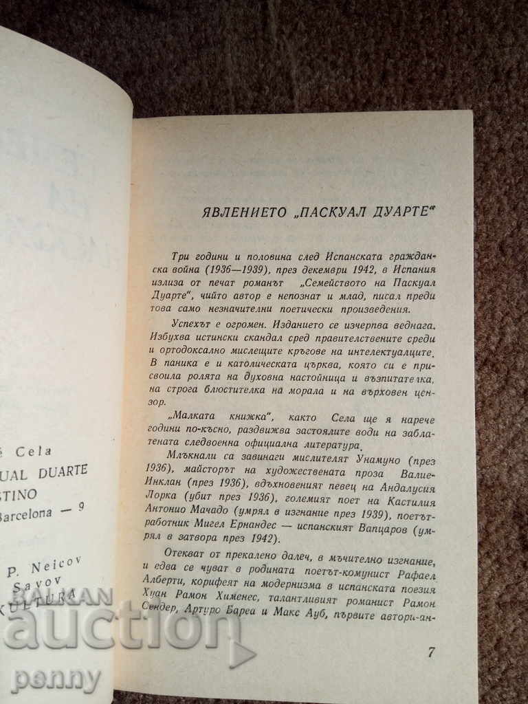 Livrarea Familia lui Pascal Duarte - Camilo José Cela