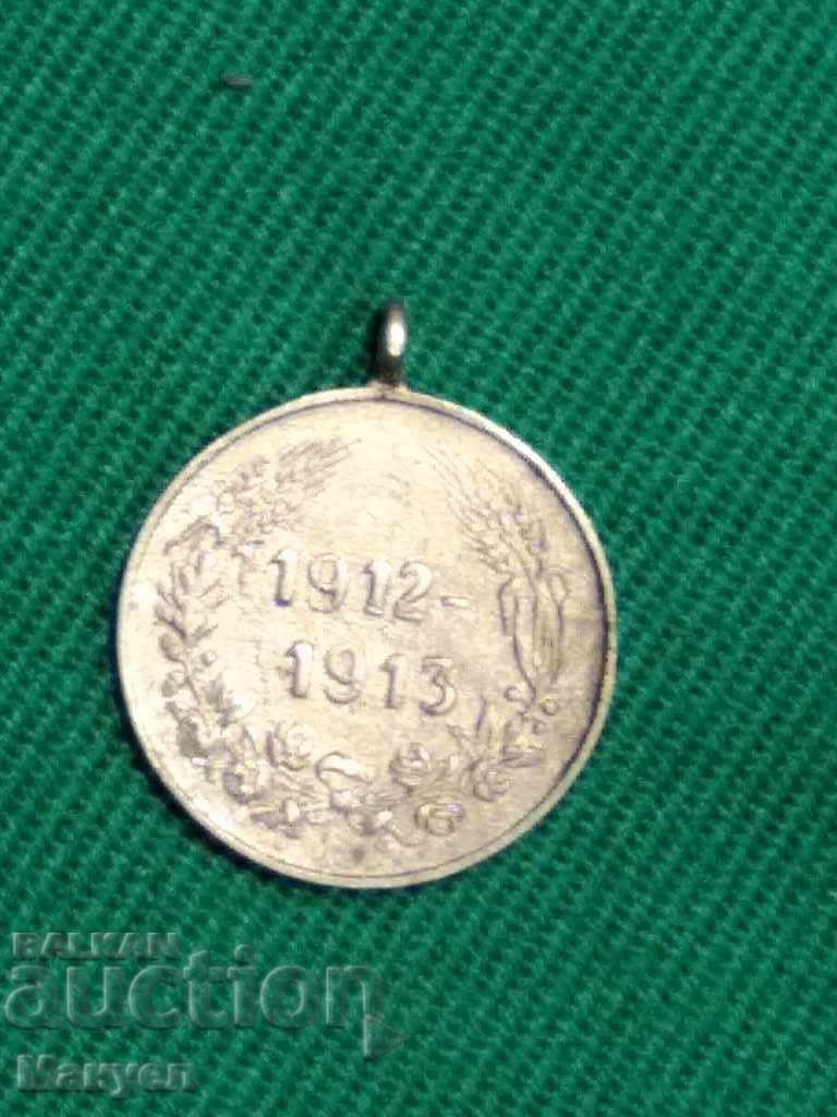 Продавам миниатюра на медала 1923-1913г.RRRR