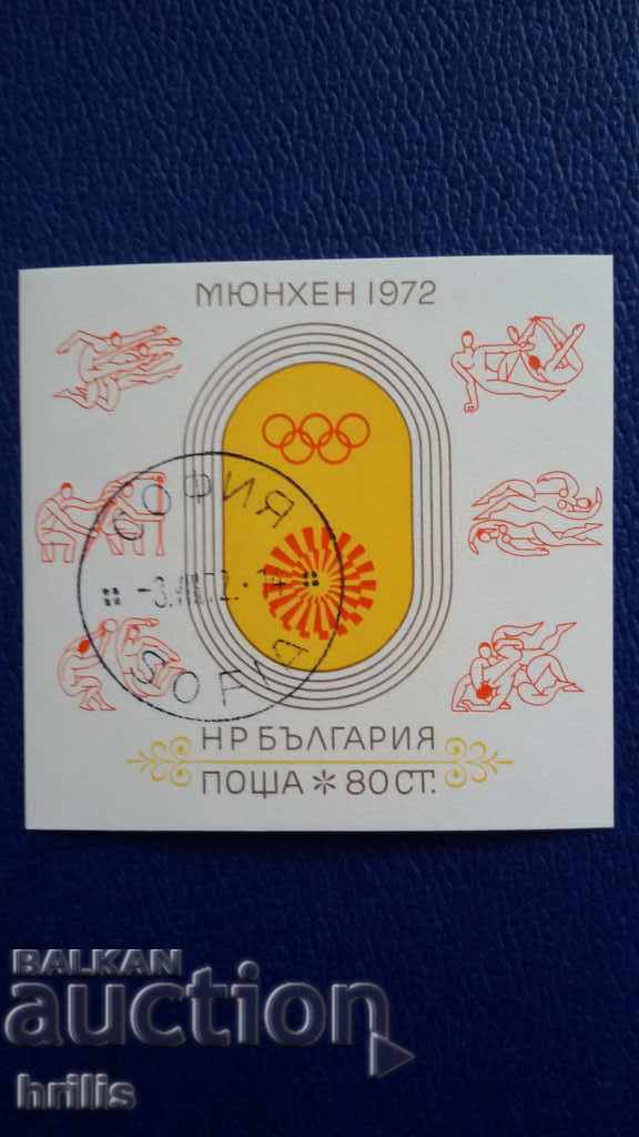 България 1972 - Олимпийски игри Мюнхен 72, блок