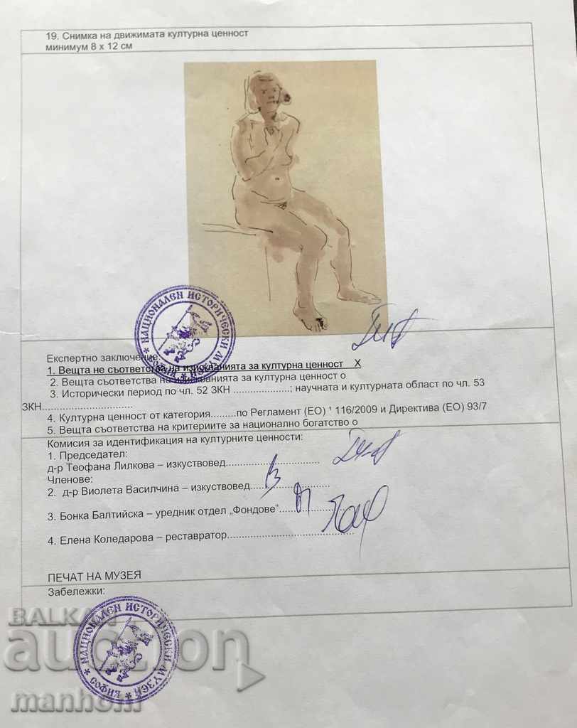 1429 Ilia Petrov Act, watercolor ink Identification R. 44/54 cm - 5 1429 Ilia Petrov Act, watercolor ink Identification R. 44/54 cm - 5