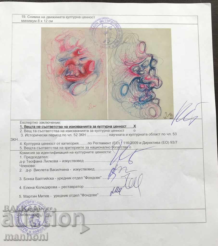 1431 Ivan Georgiev Rembrandt two portraits of pencil pen - 6 1431 Ivan Georgiev Rembrandt two portraits of pencil pen - 6