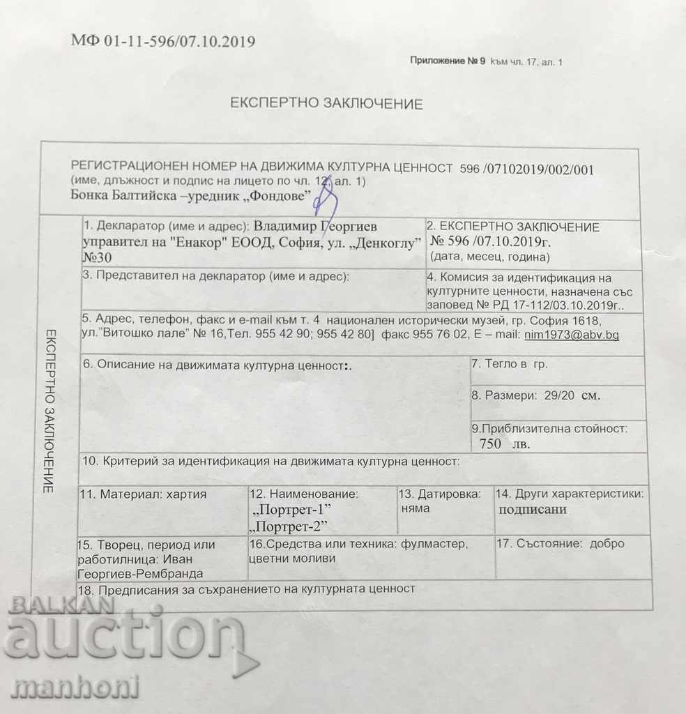 1431 Ivan Georgiev Rembrandt two portraits of pencil pen - 7 1431 Ivan Georgiev Rembrandt two portraits of pencil pen - 7