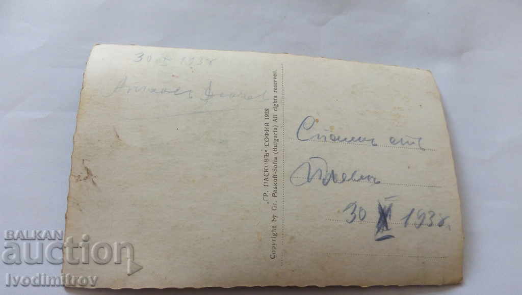 Postcard Pleven The Mound in Skobelev Park 1938 with price 3.85 BGN | € 1.97 Postcard Pleven The Mound in Skobelev Park 1938 with price 3.85 BGN | € 1.97