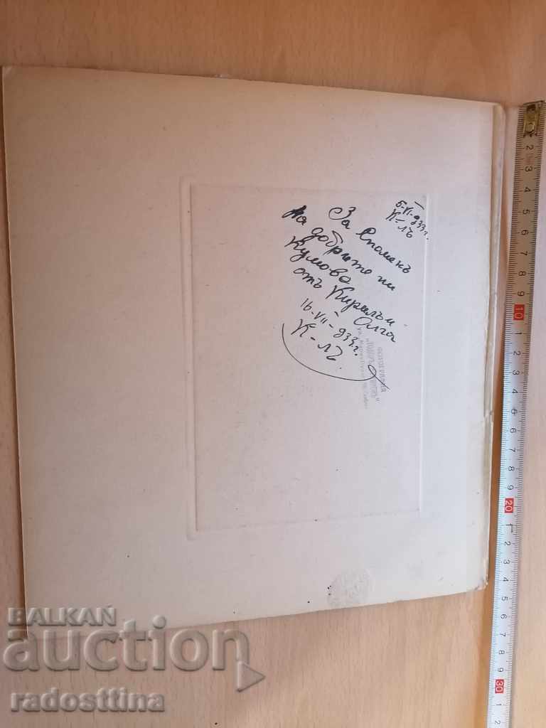 Delivery of Picture Cardboard Photography Todor Fakirov 1933 Delivery of Picture Cardboard Photography Todor Fakirov 1933