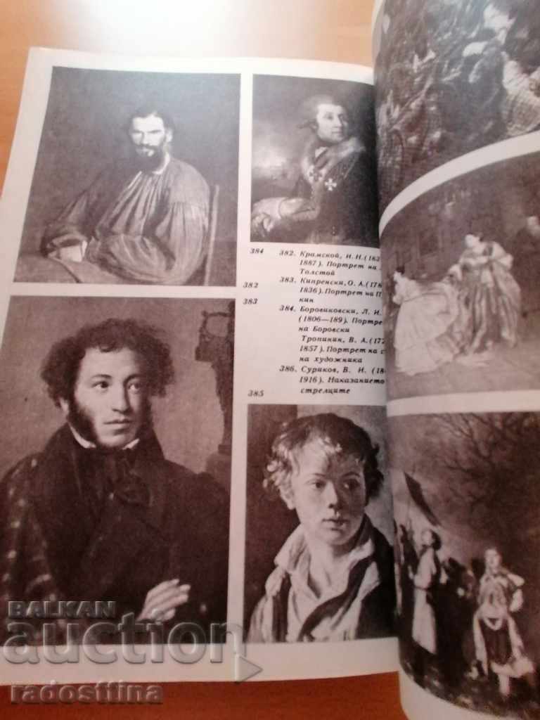 Minunata istorie a artei Dragan Tenev - 7