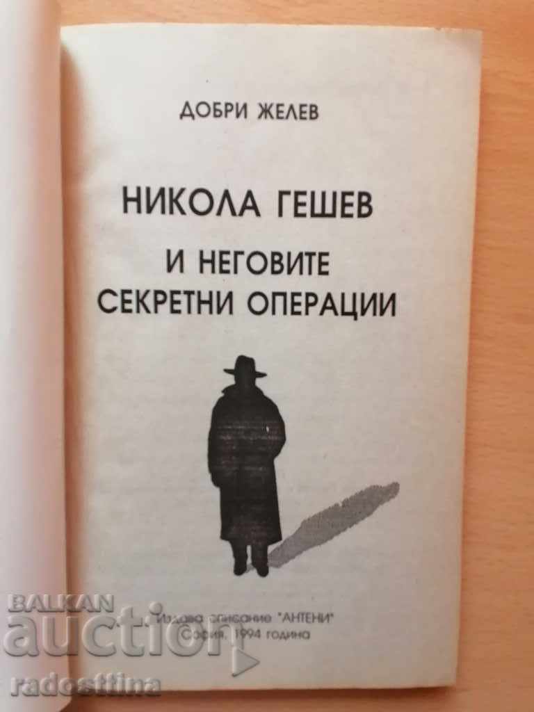 Nikola Geshev and His Secret Operations D. Zhelev - 7