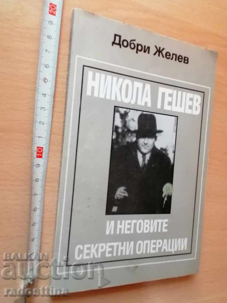 Nikola Geshev and his secret operations D. Zhelev