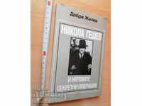 Nikola Geshev and His Secret Operations D. Zhelev