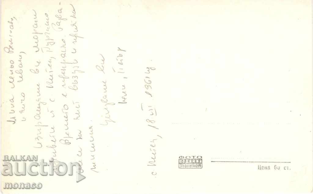 Old postcard - Kiten, Seascape with price 2.20 BGN | € 1.12 Old postcard - Kiten, Seascape with price 2.20 BGN | € 1.12