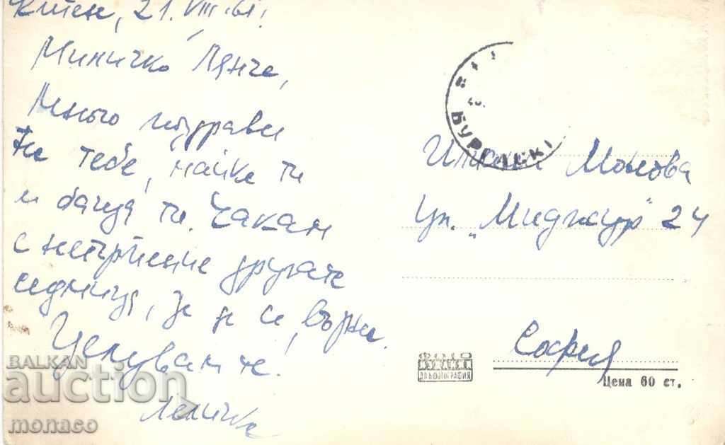 Old Postcard - Kiten, Home of the Ministry of the People with price 1.80 BGN | € 0.92 Old Postcard - Kiten, Home of the Ministry of the People with price 1.80 BGN | € 0.92