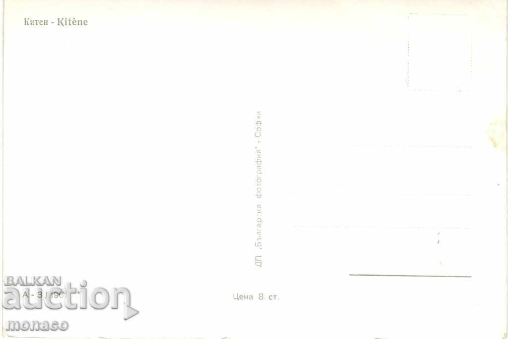 Old Postcard - Kiten, View A-3 with price 2.40 BGN | € 1.23 Old Postcard - Kiten, View A-3 with price 2.40 BGN | € 1.23