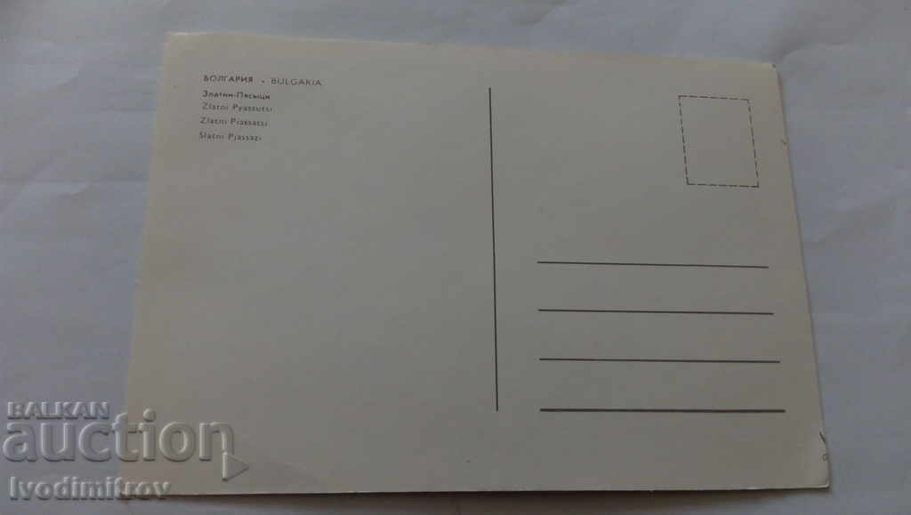 Пощенска картичка Златни пясъци с цена € 0.23 | 0.45 лв.