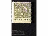 BULGARIA STAMP COOURT BUILDINGS FUND - 5 BGN 1936 οδοντωτός