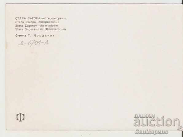 Postcard Bulgaria Stara Zagora Observatory * with price 0.80 BGN | € 0.41 Postcard Bulgaria Stara Zagora Observatory * with price 0.80 BGN | € 0.41