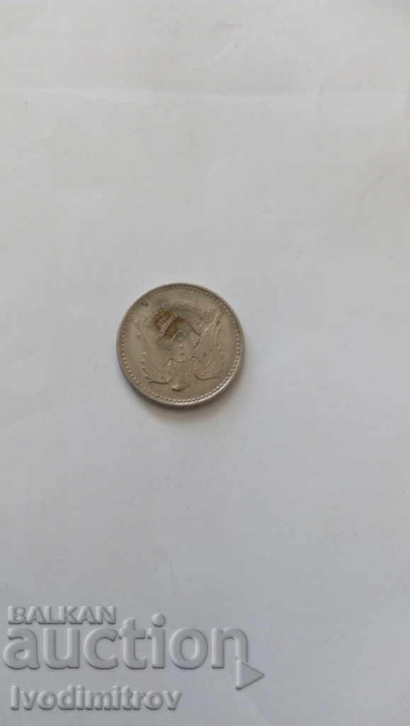 Syria 1 pound 1971 with price 0.55 BGN | € 0.28 Syria 1 pound 1971 with price 0.55 BGN | € 0.28