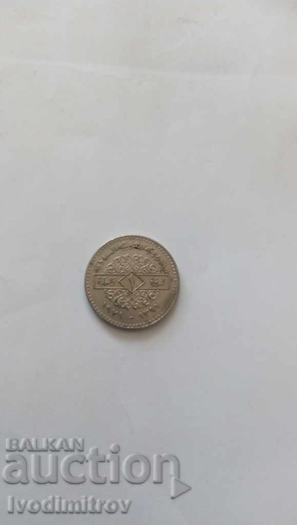 Syria 1 pound 1971