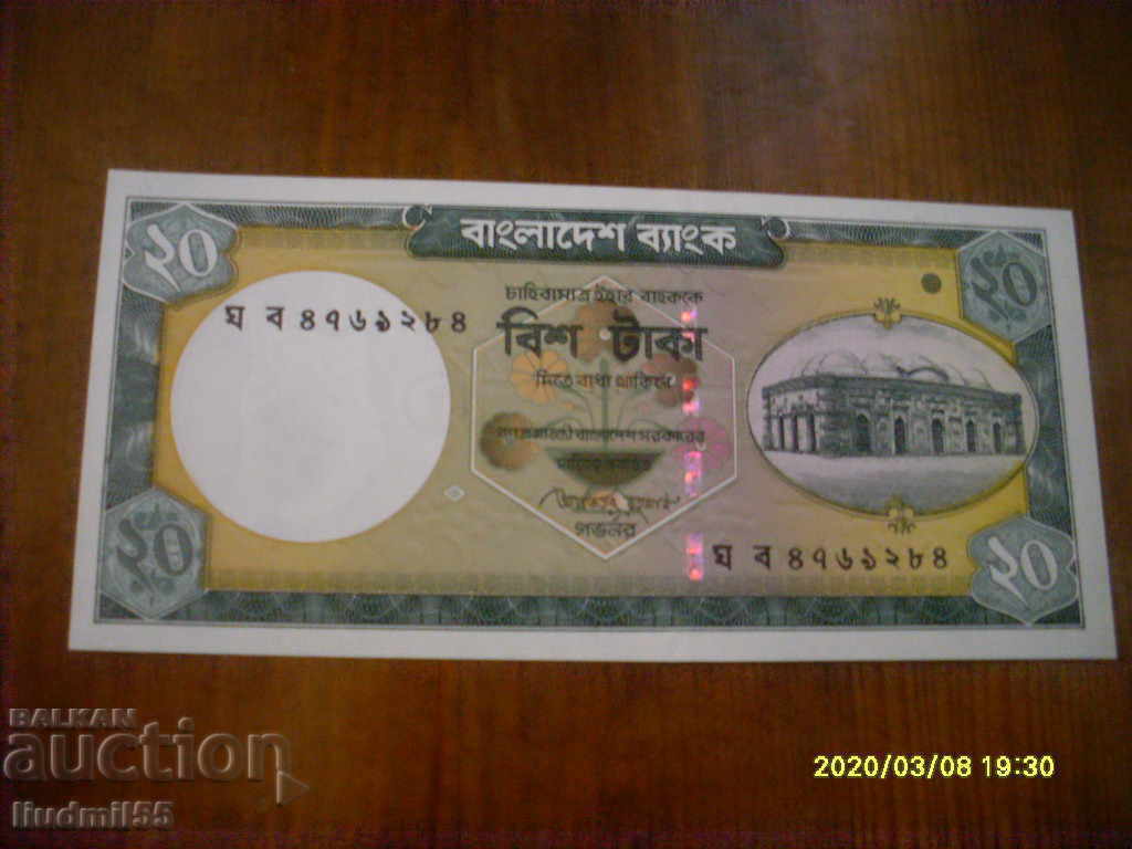 BANGLADESH 20 TAKA UNC RARE